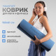 Коврик для йоги и фитнеса Yogastuff TPE двухцветный 183х61х0.6 см