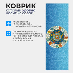 Коврик для йоги "Цветок океана", микрофибра и каучук, 183х68х0.15 см