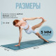 Коврик для йоги "Yogastuff Non Slip" 185х68х0.5 см, индиго, с разметкой "Мандала", ультранескользящий PU и каучук