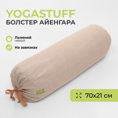 Болстер Yogastuff Айенгара с гречихой, лён  70х21 см, бежевый