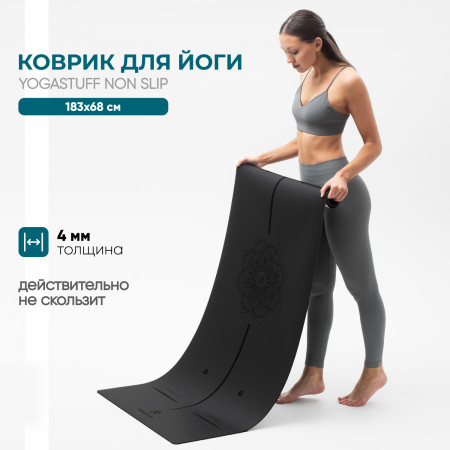 Коврик для йоги Yogastuff Non Slip 185х68х0.4 см, черный "Мандала"