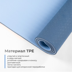 Коврик для йоги и фитнеса Yogastuff TPE двухцветный 183х61х0.6 см