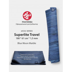 Коврик для йоги Manduka eKO superlite  180х61х0.15 см, Blue Moon Marble