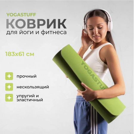 Коврик для йоги и фитнеса Yogastuff TPE двухцветный 183х61х0.6 см. УЦЕНКА(мелкий дефект поверхности)