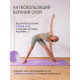 Коврик для йоги Yogastuff Flow Coconut 183х68х0.5 см, фиолетово-белый