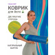 Коврик для йоги Yogastuff Frosted Professional, 183х68х0.55 см, Deep blue hits rainbow