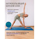 Коврик для йоги Yogastuff Frosted Professional, 183х68х0.55 см, Deep blue hits rainbow