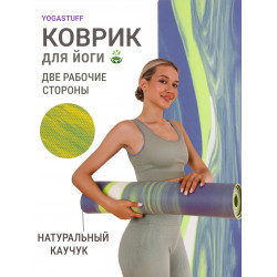 Коврик для йоги Yogastuff Frosted Professional, 183х68х0.55 см, Rainbow hits green and white