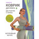 Коврик для йоги Yogastuff Frosted Professional, 183х68х0.55 см, Rainbow hits green and white