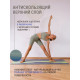 Коврик для йоги Yogastuff Frosted Professional, 183х68х0.55 см, Rainbow hits green and white