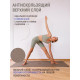 Коврик для йоги Yogastuff Solid Frosted (пористый PU + каучук) 183х68х0.5 см, бежевый (Milk tea color)