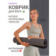 Коврик для йоги Yogastuff Solid Frosted (пористый PU + каучук) 183х68х0.5 см, серый.