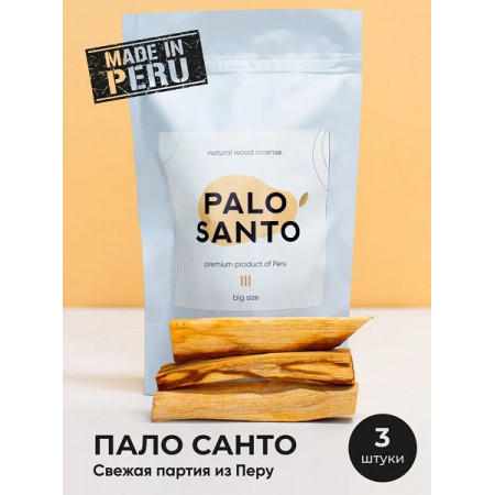 Пало Санто (щепки) 3 шт. в упаковке
