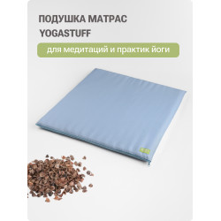 Подушка для медитации и сидения 60х60 см, х/б, голубая