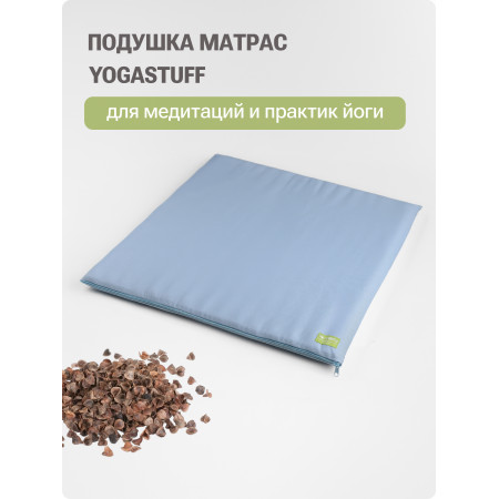 Подушка для медитации и сидения 60х60 см, х/б, голубая
