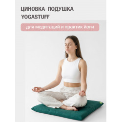Циновка - подушка для медитации и сидения 60х60 см, х/б, темно-зеленая