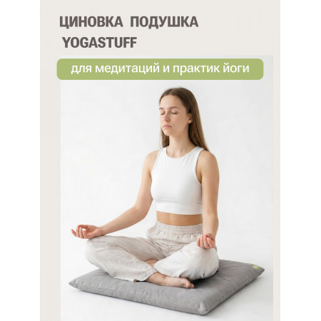Циновка подушка для медитации и сидения 60x60 см, лён, бежевая
