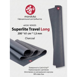 Коврик для йоги Manduka eKO SuperLite Long 200х61х0.15 см, Charcoal
