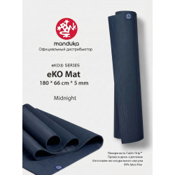 Коврик для йоги Manduka eKO 180х66х0.5 см, Midnight